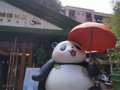 -轩客会(熊猫书店)