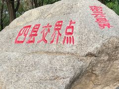 -东极仙谷