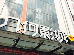 -几何影城观前街店(全激光影厅)