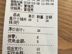 账单-雙囍老鋪(闻喜路店)