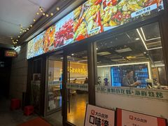 -小田油焖小龙虾(双井店)