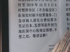 -杭州市第三人民医院