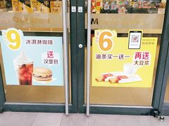 门面-麦当劳(潮阳店)