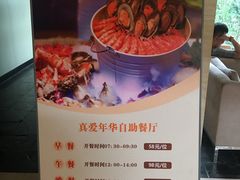 -真爱年华水疗健康运动中心(朱雀大街店)