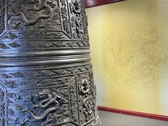 -大钟寺古钟博物馆