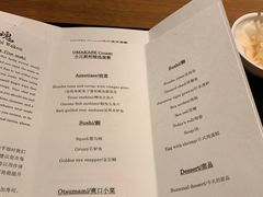 菜单-鮨 和魂 京都