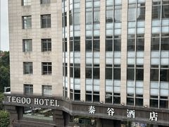 -厦门泰谷酒店(中山路镇海路地铁站店)