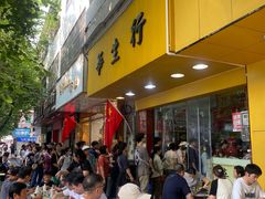 -华生行(大良店)