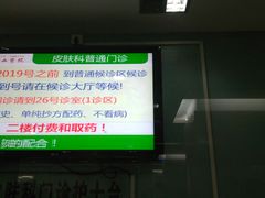 -复旦大学附属华山医院(总院)