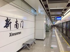 -新南门(地铁站)