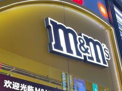 -m豆巧克力世界(上海世茂广场店)