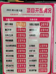 -维佳童话镇