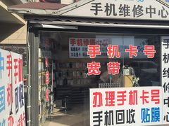 -手机维修手机贴膜(上海江桥万达广场店)