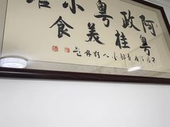 -阿政粤小馆(中央大街店)