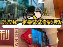 -利苑酒家(合景国际金融广场店)