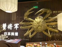 门面-蟹将军·松叶蟹和牛日料放题自助(K11店)