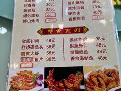 -懋隆金阁·博山菜