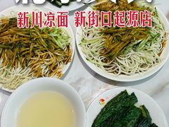 -新川面馆(新街口起源店)