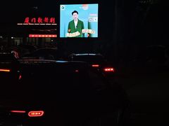 -厦门歌舞剧院