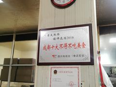 -叶老大肥肠