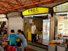 -老伴豆花(麦士威熟食中心店)