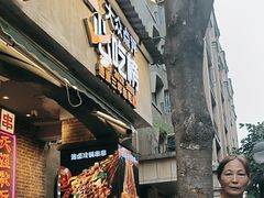 -钢管厂歆瑞源油卤串串香(春熙路太古里店)