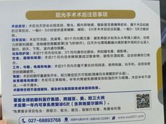 -武汉大学附属爱尔眼科医院(湖北总院)