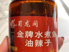 -雲蜀龙阁·金牌水煮鱼(方庄店)