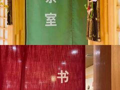 -大江户·温泉洗浴(浑南店)