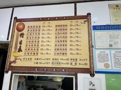 -天府面庄(天平路店)