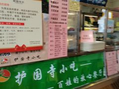 -护国寺小吃(新街口店)