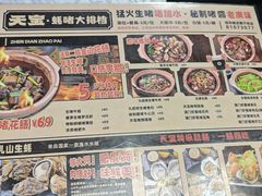 -天宝食坊·啫啫煲大排档(西华路店)