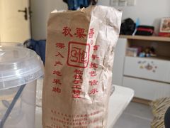 -秋栗香(地安门店)