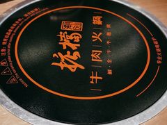 -掂档潮汕牛肉火锅(沈阳万象城店)
