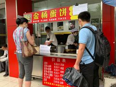 -金杨老摊头蛋饼(金口路店)