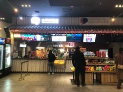 -太平洋影院(西村店)