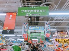 -Don Quijote(京都Avanti店)