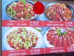 -川流不息·地道川菜·小龙虾(新松江路店)