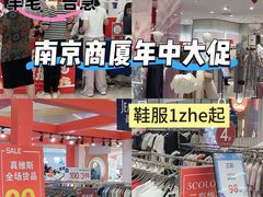 -南京商厦