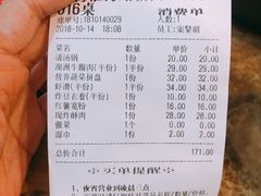 账单-七欣天(上海淮海路新尚广场店)