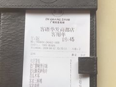-客语客家菜(华发商都店)