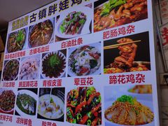 -胖娃古镇鸡杂(磁器口总店)