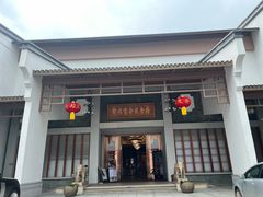 -聚福宝合苑食府(南头镇店)