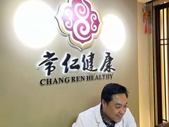 -常仁健康·经络推拿·按摩艾灸养生馆(长宁路店)