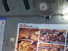 -回味黑鸭煲·始于2006(万松园店)