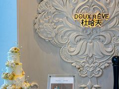 -杜哈夫DOUX RÊVE·生日蛋糕(日月光店)
