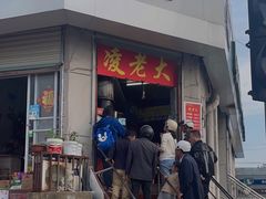 -凌老大童子鸡(新西门路店)