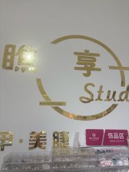 -瞧·享轻奢美甲美睫