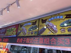 -味多美蛋糕(双合地铁店)