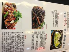 菜单-自游人·美食一楼·地道徽菜(三十年名店)